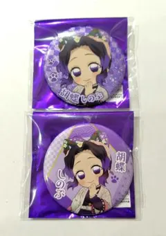 2025年最新】胡蝶しのぶ 缶バッジ まとめ売りの人気アイテム - メルカリ