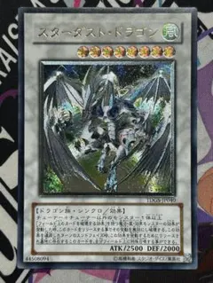 遊戯王 スターダスト・ドラゴン レリーフ　アルティメットレア② スターダスト・ドラゴン② レリーフ アルティメットレア TDGS-JP040