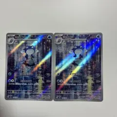 ニョロゾ AR SV2a ポケモンカード151 176/165 まとめ売り