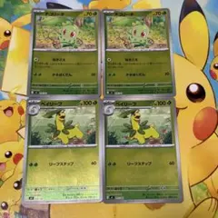 メガメガニウムex ベイリーフ チコリータ 5枚セット - メルカリ