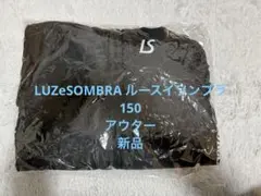 LUZeSOMBRA ルースイソンブラ　サッカー　アウター　150