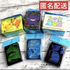 ゲンガー　みんなおつかれさま　デッキケース ネオラント　カメックス　スリーブ