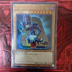 ブラック・マジシャン 1999年製 - メルカリ