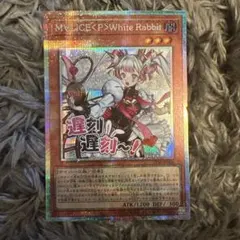 2026年最新】WhITE rabbitの人気アイテム - メルカリ