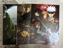 一番くじ 呪術廻戦　I賞 歴代キービジュアルポスター　3点セット