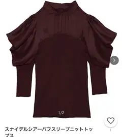 SNIDEL シアーパフスリーブニットトップス