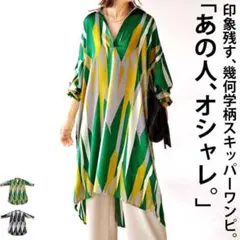antiqua ジオメトリック柄 スキッパーワンピース 長袖のサムネイル