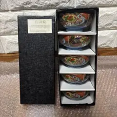 【未使用品】有田焼　小鉢　小皿　和食器　花柄　5客セット