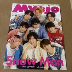 Myojo 2024年11月号 Snow Man特集