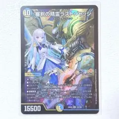2026年最新】審判の精霊ラストジャッジの人気アイテム - メルカリ