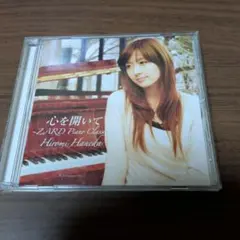 羽田裕美 / 心を開いて 〜ZARD Piano Classics〜 - メルカリ