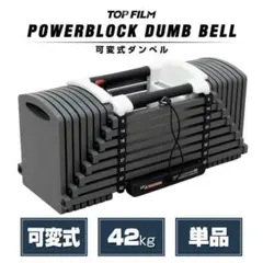 パワーブロック SPORT 9.0 可変式ダンベル 90ポンド 41kg ① - メルカリ