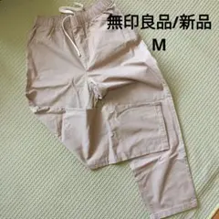 【002】無印良品 カジュアルパンツ 長ズボン パンツ M