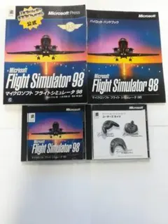 マイクロソフトフライトシミュレータ98＋公式ゲームガイド＋パイロットハンドブック