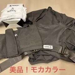 Konny Baby Carrier FLEX SUMMER XS-XL モカ
