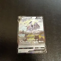 ポケモンカード アルセウス V HP220 - メルカリ