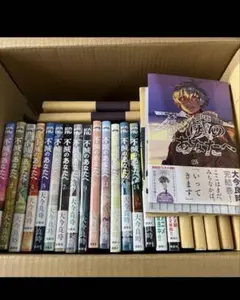 不滅のあなたへ 全25巻セット