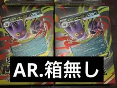 メガゲンガーex　メガディアンシーex　スターターセット　ARなし