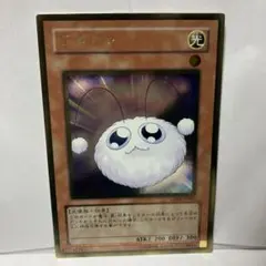 2026年最新】遊戯王 ワタポンの人気アイテム - メルカリ