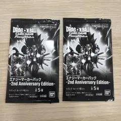 ドラゴンボールカードゲーム エナジーマーカーパック 2周年記念パック　2個セット