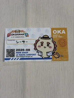 【那覇空港限定］ちいかわ シーサーのおみやげやさん ステッカー
