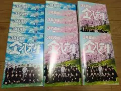 新品ケース交換済み　3年B組金八先生 第8シリーズ DVD 全12巻　全巻セット 新品ケース交換済み 3年B組金八先生 第8シリーズ DVD 全12巻 全巻