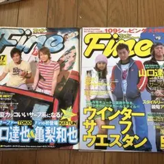 FINE330 348山口達也亀梨和也雑紙y2k