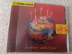 SEKAI NO OWARI umbrella CD レンタル落ち