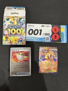 スタートデッキ100 No.001 メガリザードンY ex ミラー085/742