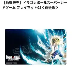 ドラゴンボール　海外公式　プレイマット　神龍　悟空 ドラゴンボール 海外公式 プレイマット 神龍 悟空