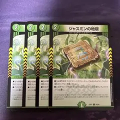 2026年最新】ジャスミンの地版の人気アイテム - メルカリ