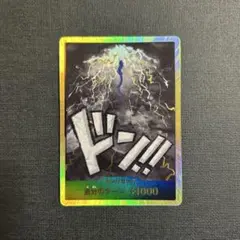 ワンピースカード　ドン‼︎カード　カイドウ　金ドン　PSA10 ワンピースカード スーパーパラレル ドン!!カード カイドウ 金枠
