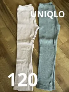 UNIQLOレギンス120