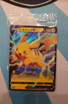 ポケモンカード　ピカチュウ v 121/s-p プロモ　未開封　まとめ売り 2026年最新】ぴかちゅうV プロモ 未開封 121の人気アイテム - メルカリ