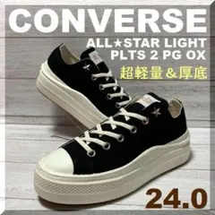 24.0 超軽量 厚底 コンバース オールスターライト PLTS Ⅱ PG BK