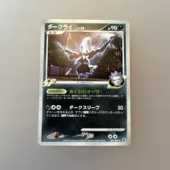 ダークライG[ギンガ] PROMO DPt-Pプロモカード 005/051 - メルカリ