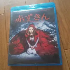 赤ずきん Blu-ray