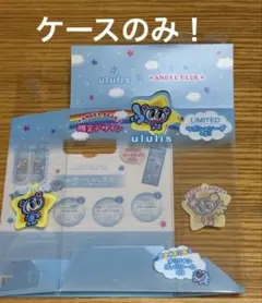 外箱のみ！ululis エンジェルブルー！限定デザイン 箱！ケース！のサムネイル