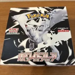 ホワイトフレア　1BOX シュリンクなし　ポケモンカード