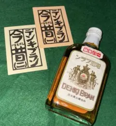 電気ブラン　ブランデー　神谷バー　360ml 送料込みのサムネイル