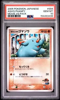 サトシのジュプトル VSパック 波導のルカリオ 001/020 psa10 - メルカリ