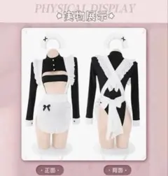 【美品】セクシーメイド服セット フリーサイズ コスプレ、ランジェリー