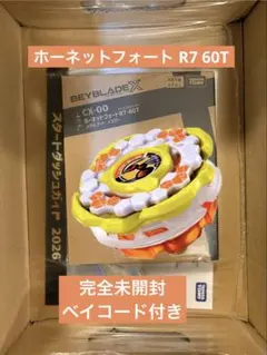 2026年最新】ベイコード ベイブレードxの人気アイテム - メルカリ