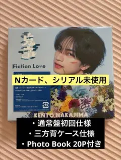 シリアル付き！中島健人 鬼事 Fiction Love 通常盤初回仕様 CD