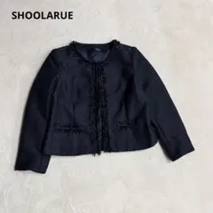 SHOOLARUE ノーカラージャケット ツイード フリンジ ラメ ネイビー