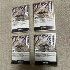 浸食輪廻 4枚セット ワンピースカードゲーム - メルカリ