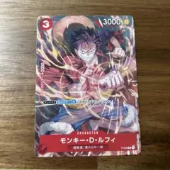 モンキー・D・ルフィ：Vジャンプ9月特大号付録（2022年7月21日）