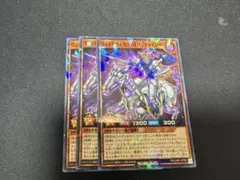 遊戯王ラッシュデュエル　ヴォイドヴェルグ・ホワイトライダー　3枚　最強ジャンプ