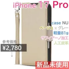 【Corallo】iPhone 17 Pro 手帳型 サフィアーノ加工 ベージュ
