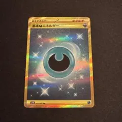 基本悪エネルギー UR 3枚 S6a イーブイヒーローズ 101/069 Amazon.co.jp: ポケモンカードゲーム S6a 101/069 基本悪エネルギー